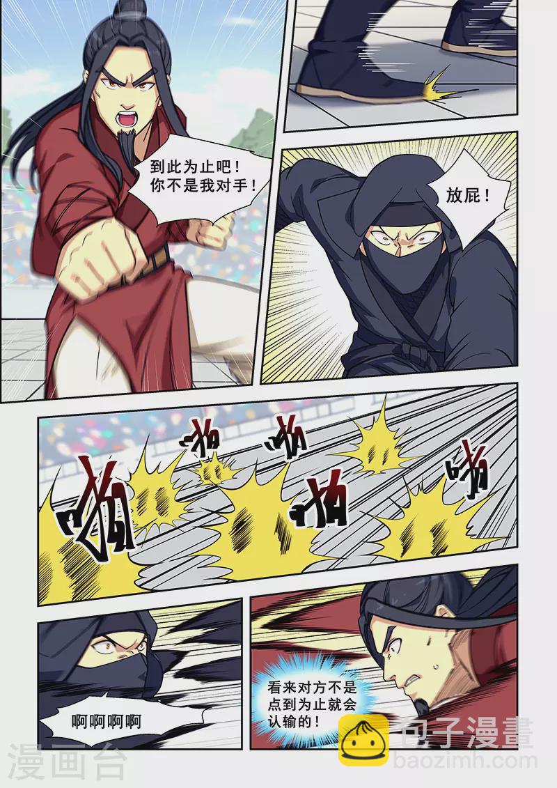 第408话-第413话