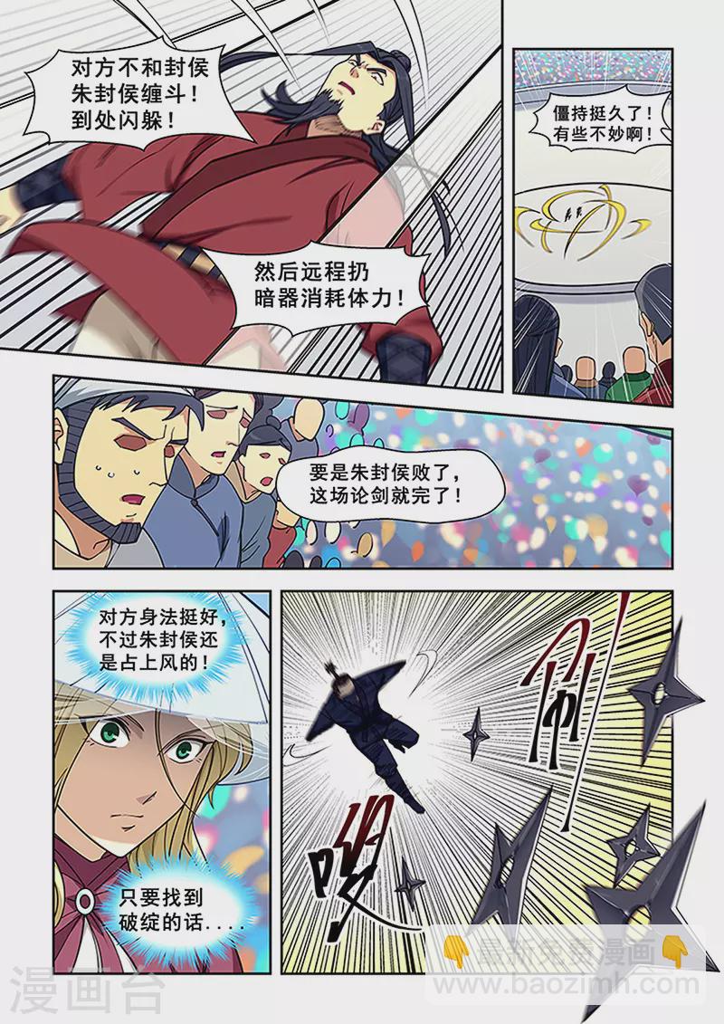 第410话-第415话
