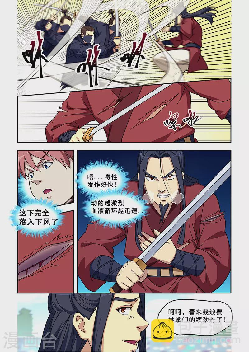 第410话-第415话