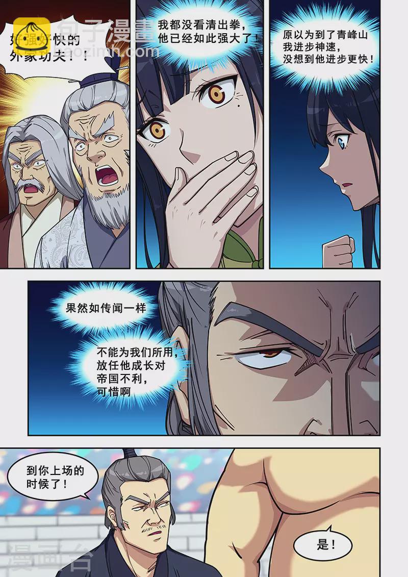 第412话-第417话