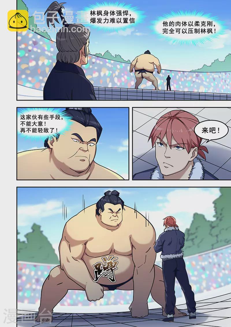 第412话-第417话