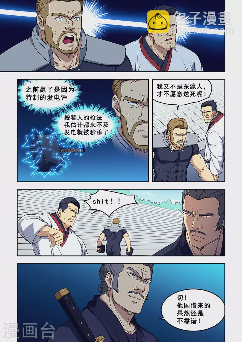 第414话-第419话