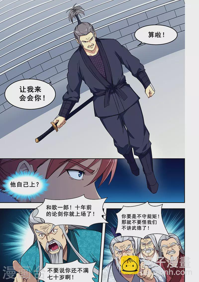 第414话-第419话