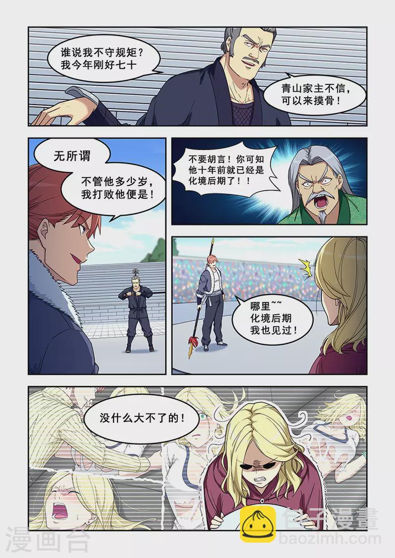 第414话-第419话