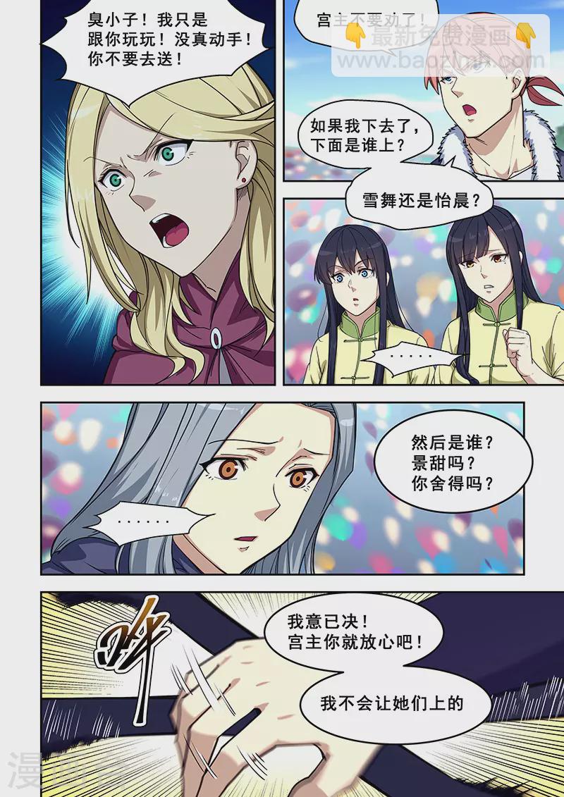 第414话-第419话