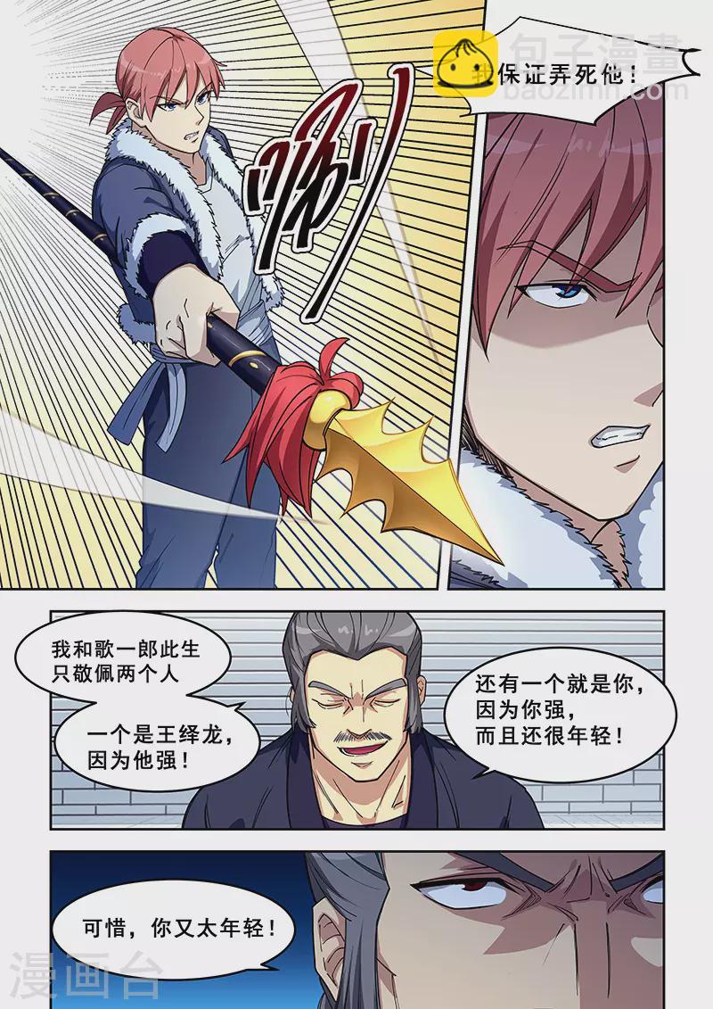 第414话-第419话
