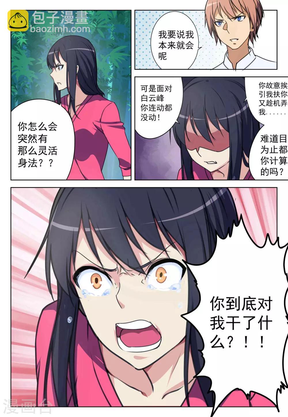 第43话-第43话