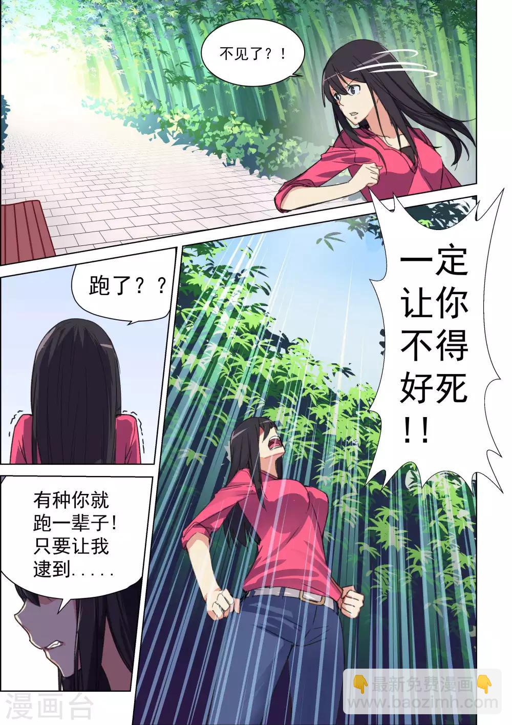 第43话-第43话