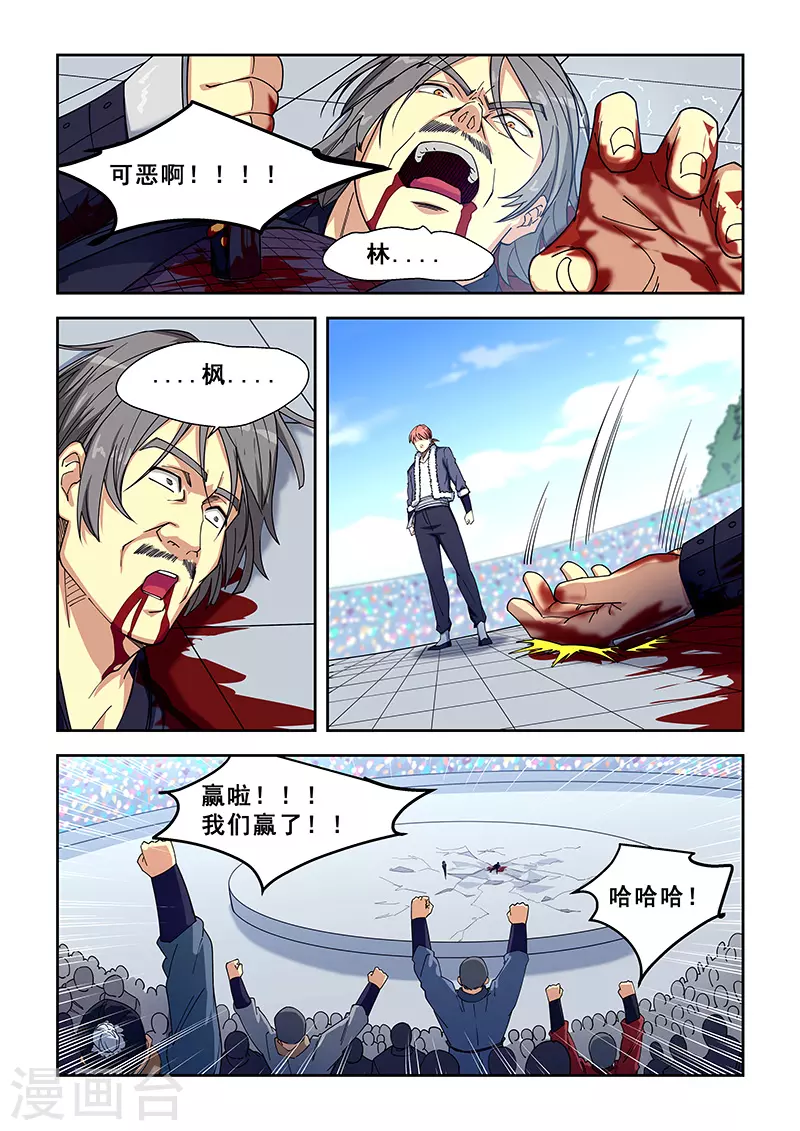 第416话-第421话