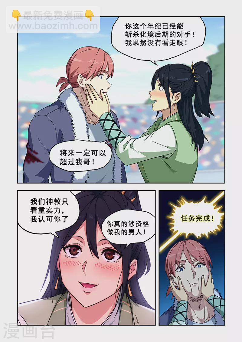 第416话-第421话