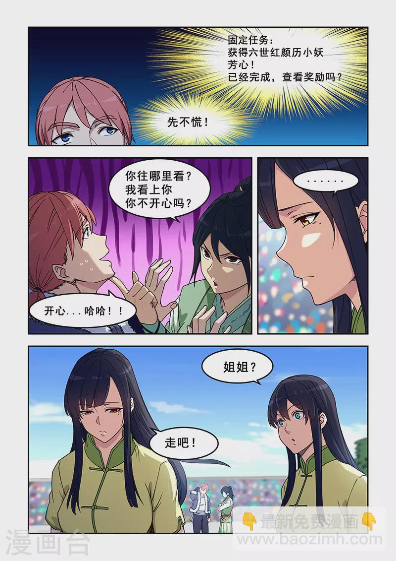 第416话-第421话