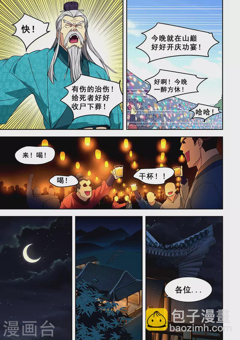 第416话-第421话