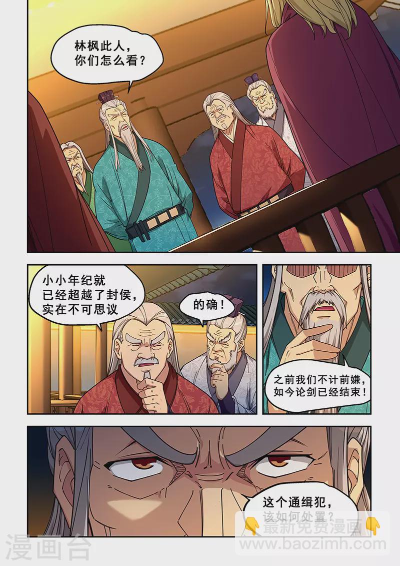 第416话-第421话