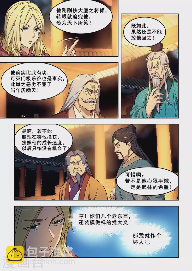 第416话-第421话