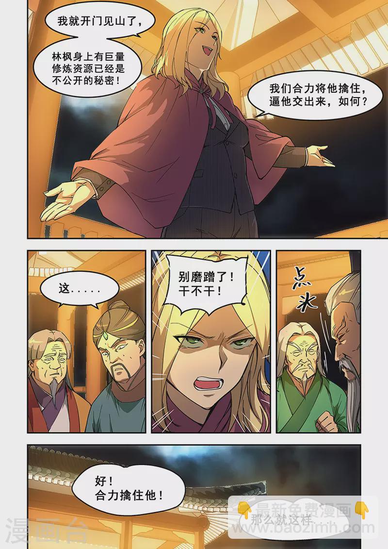 第416话-第421话