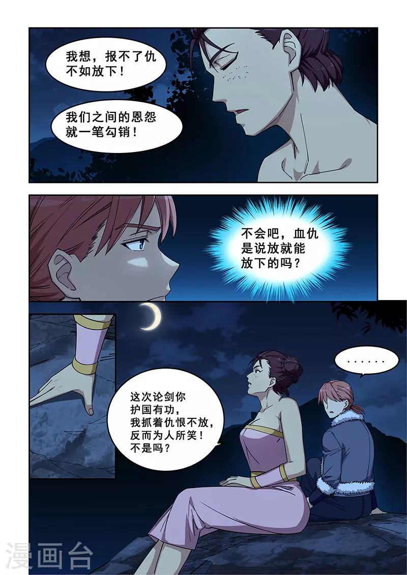 第418话-第423话