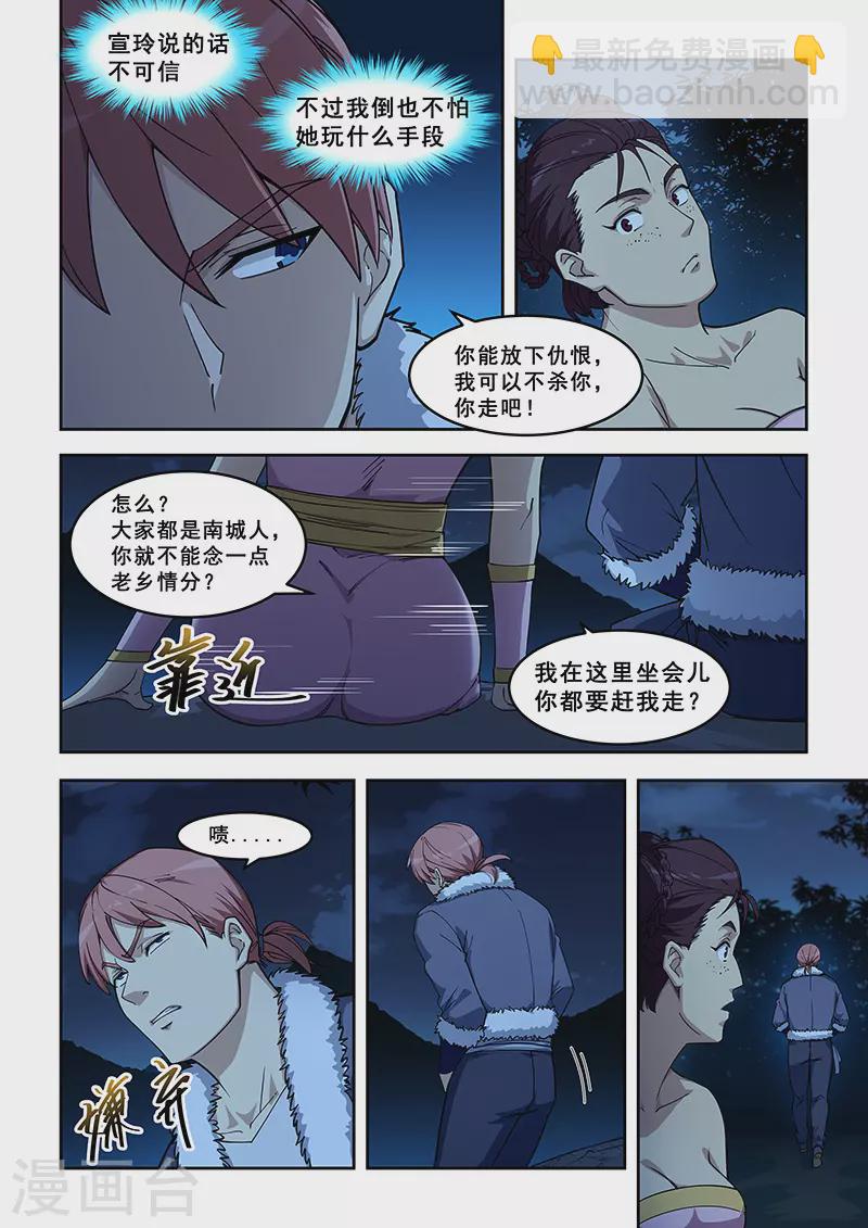 第418话-第423话