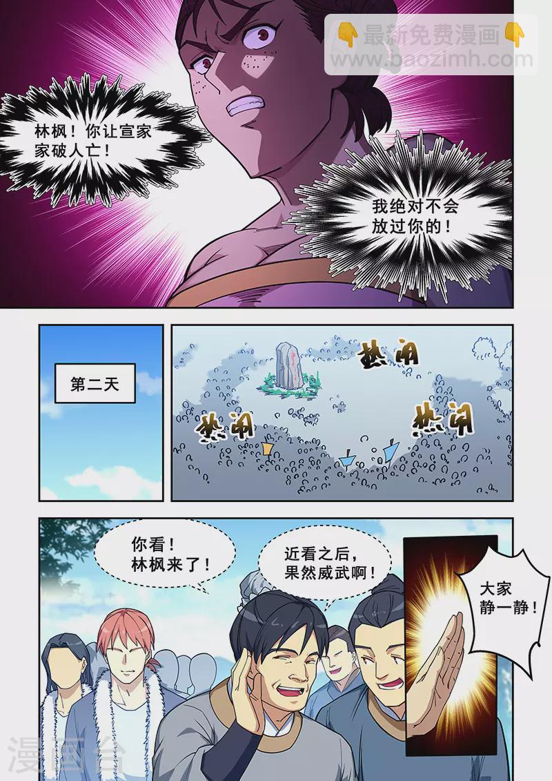 第418话-第423话