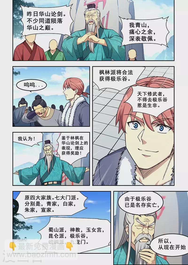 第418话-第423话