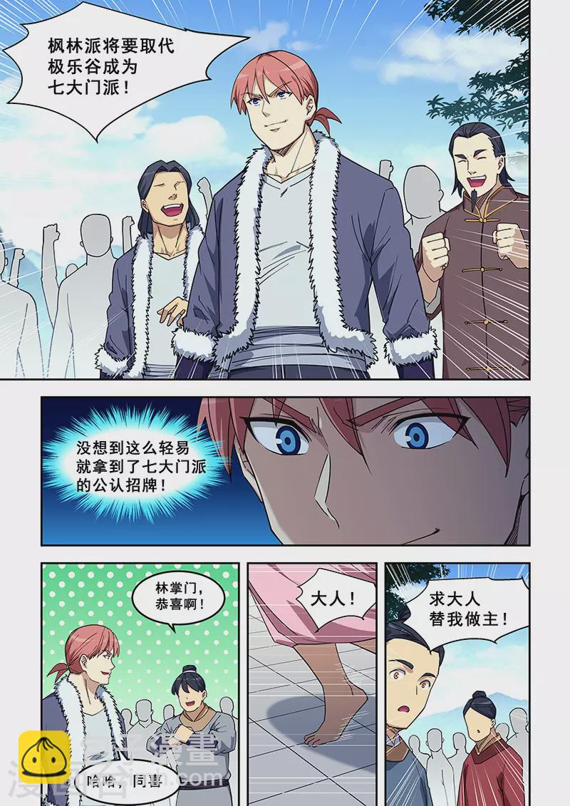 第418话-第423话