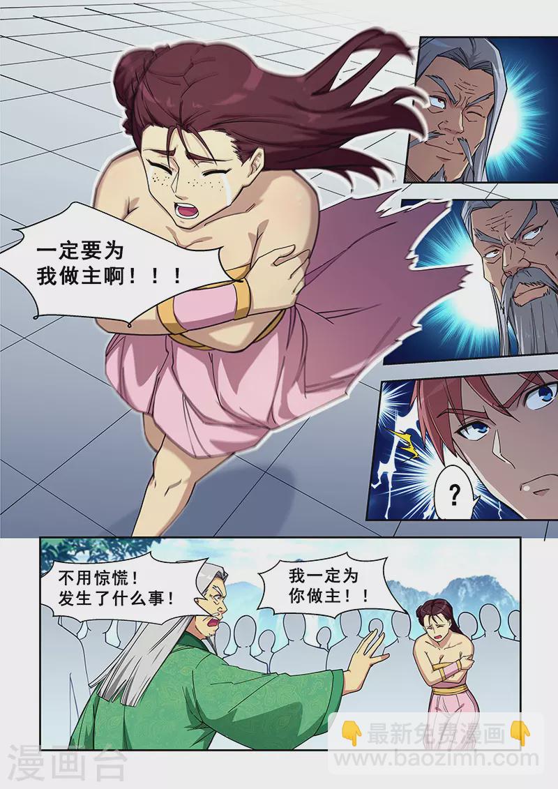 第418话-第423话
