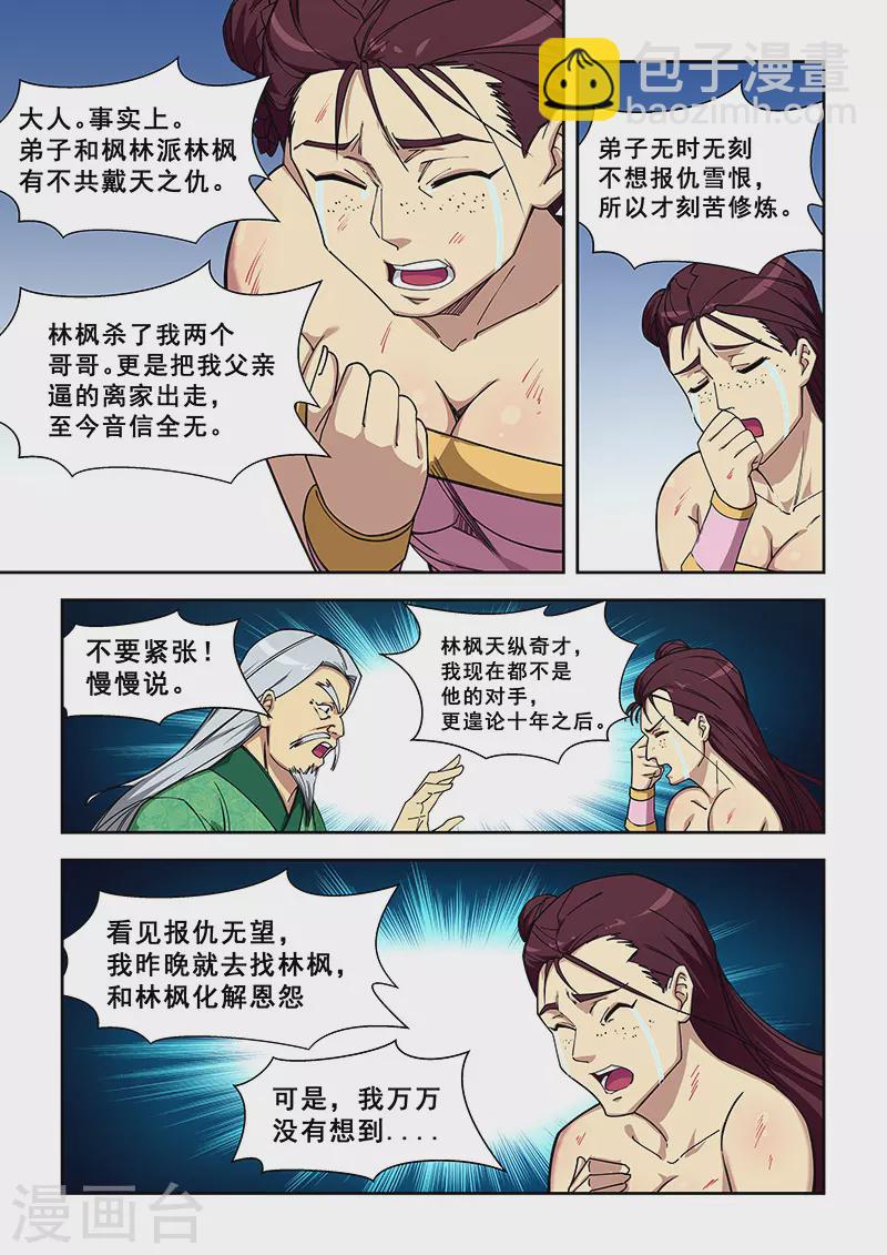 第418话-第423话