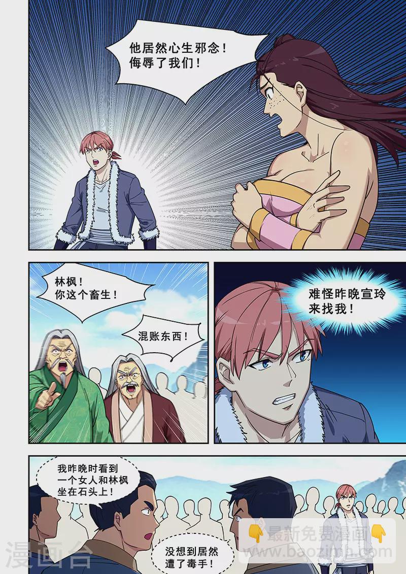 第418话-第423话