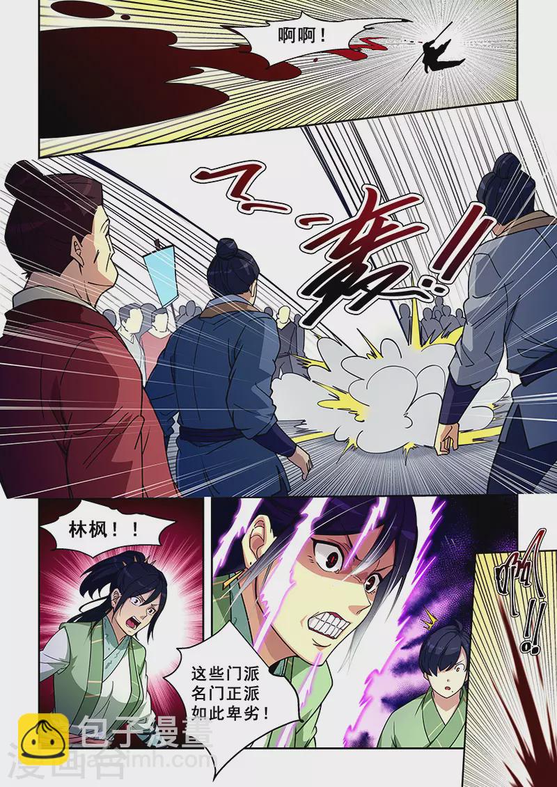 第420话-第425话