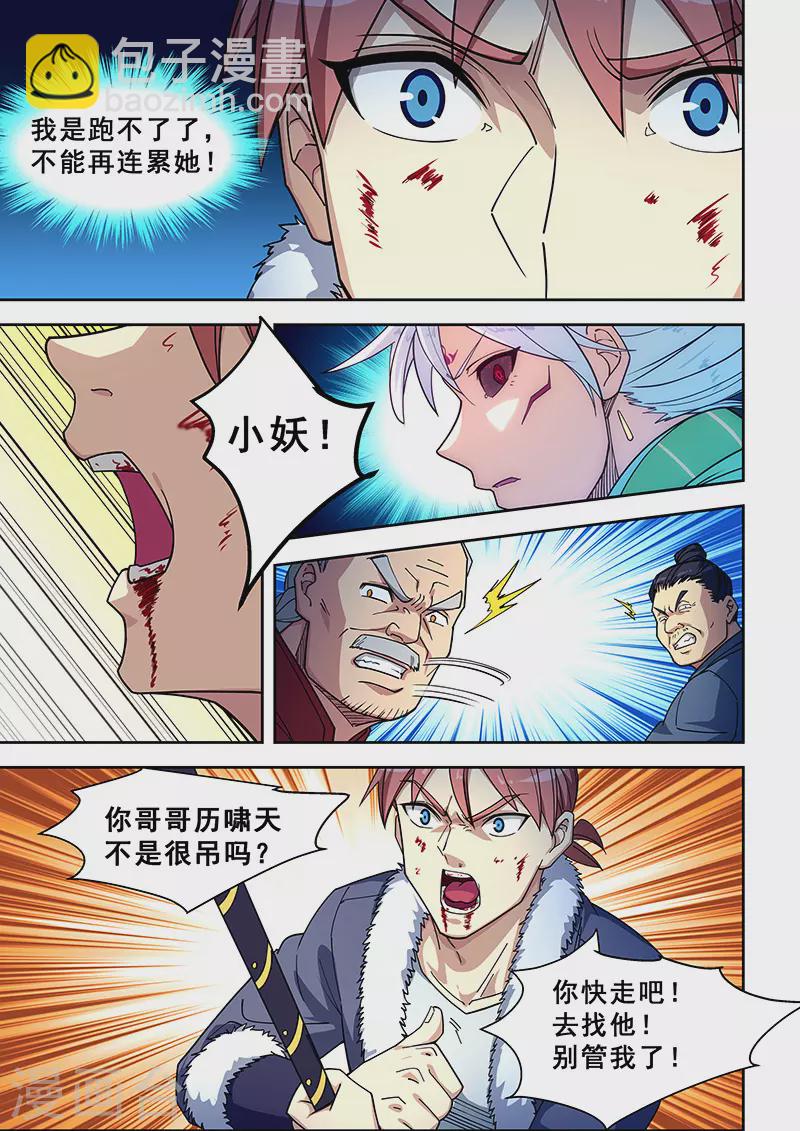 第422话-第427话