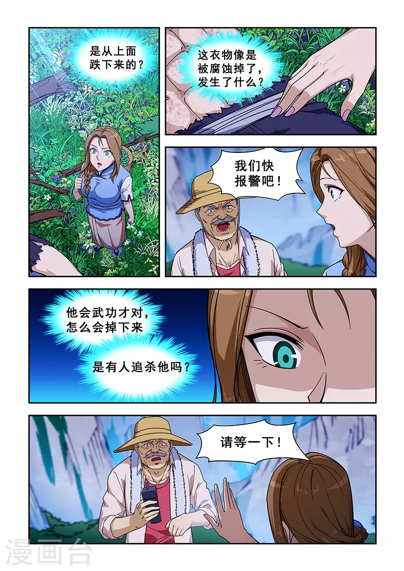 第424话-第429话