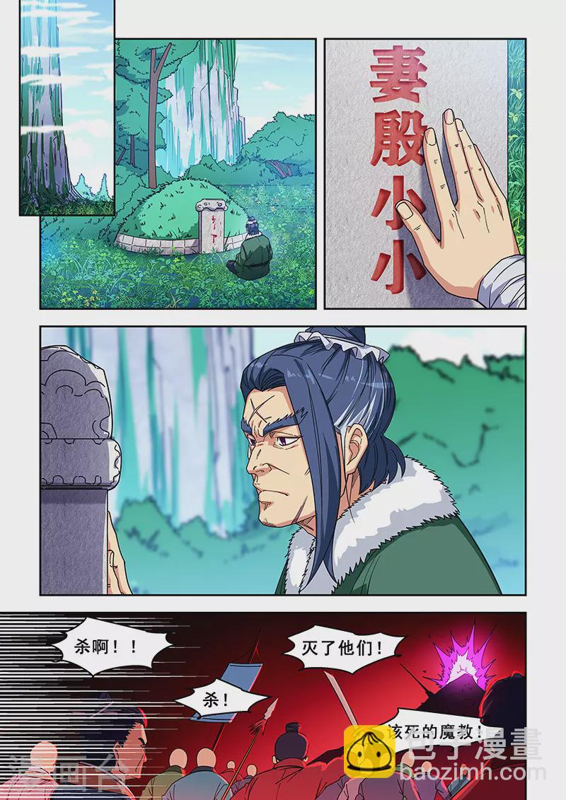 第424话-第429话