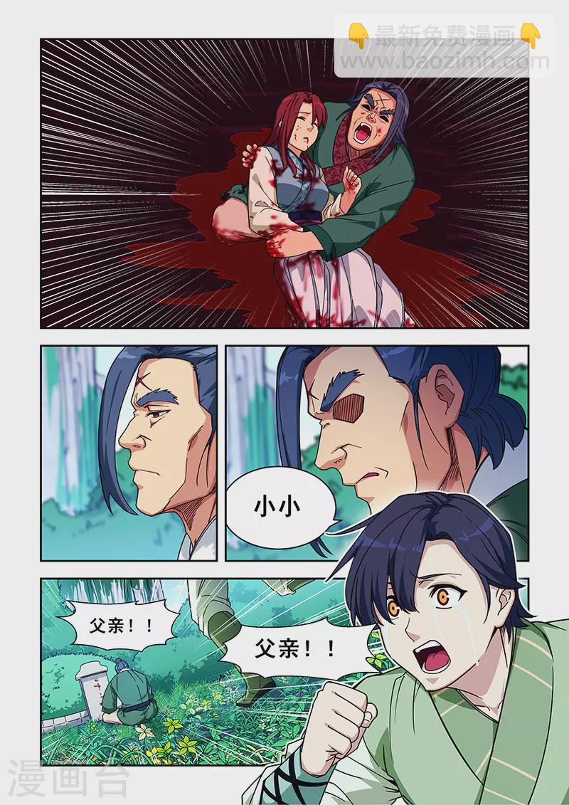 第424话-第429话