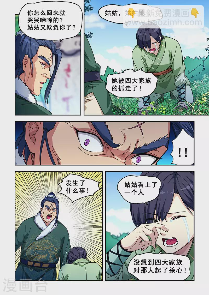 第424话-第429话