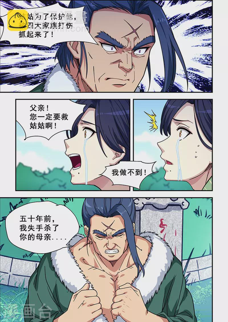 第424话-第429话