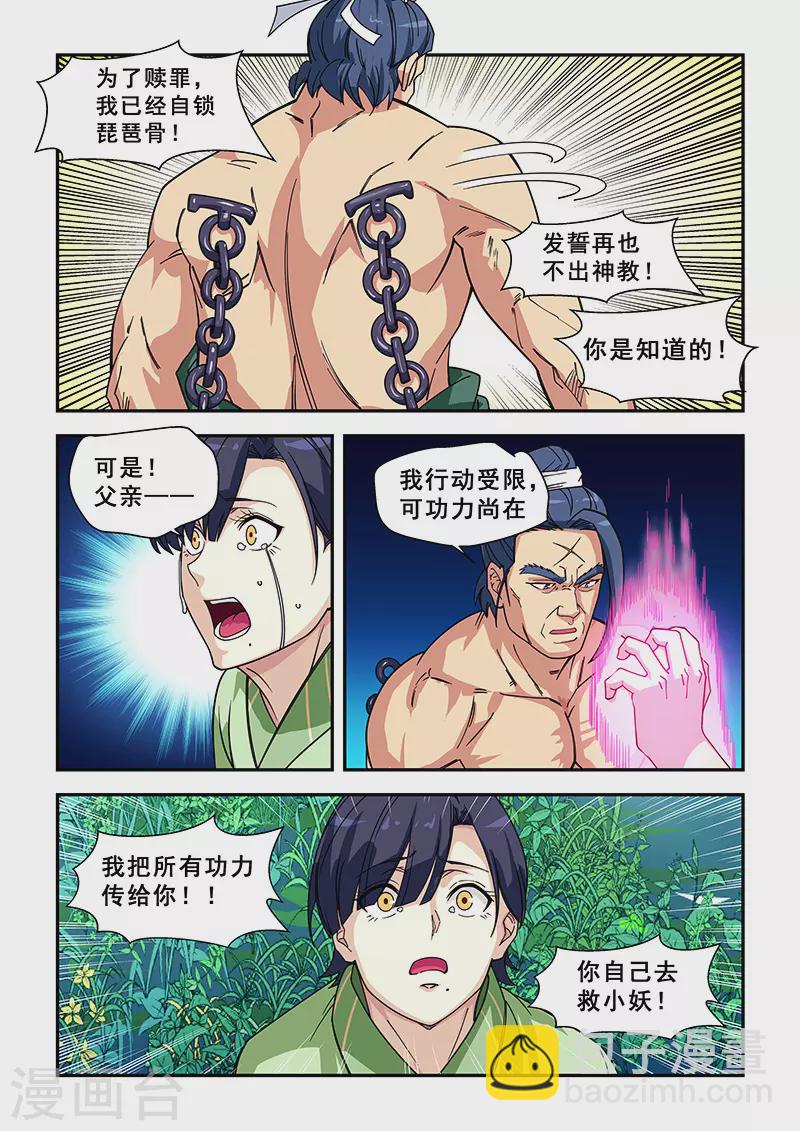 第424话-第429话