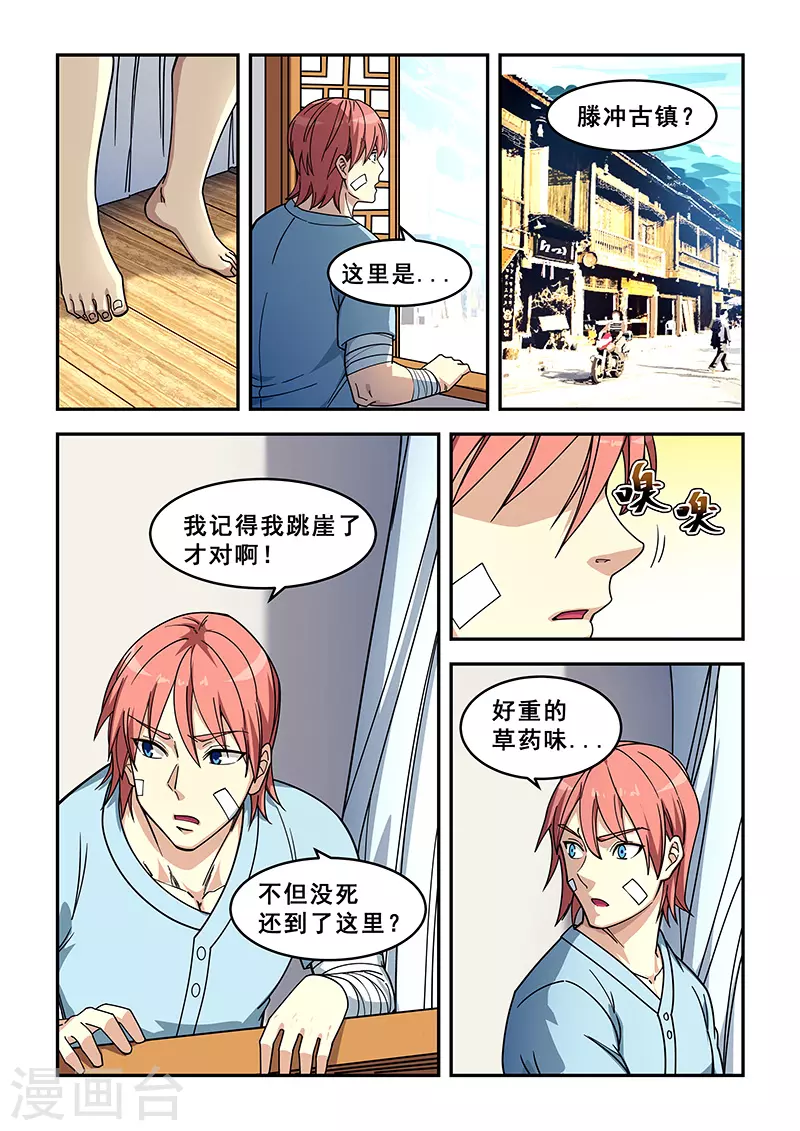 第426话-第431话