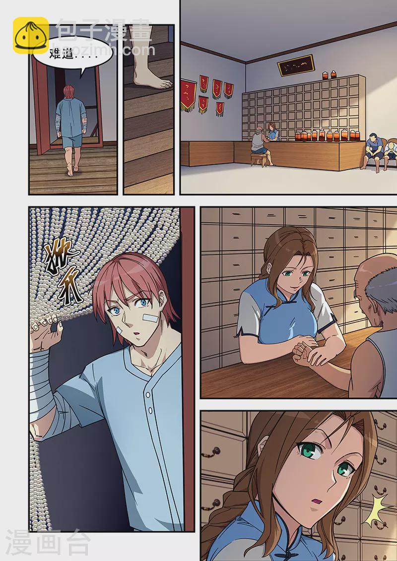 第426话-第431话