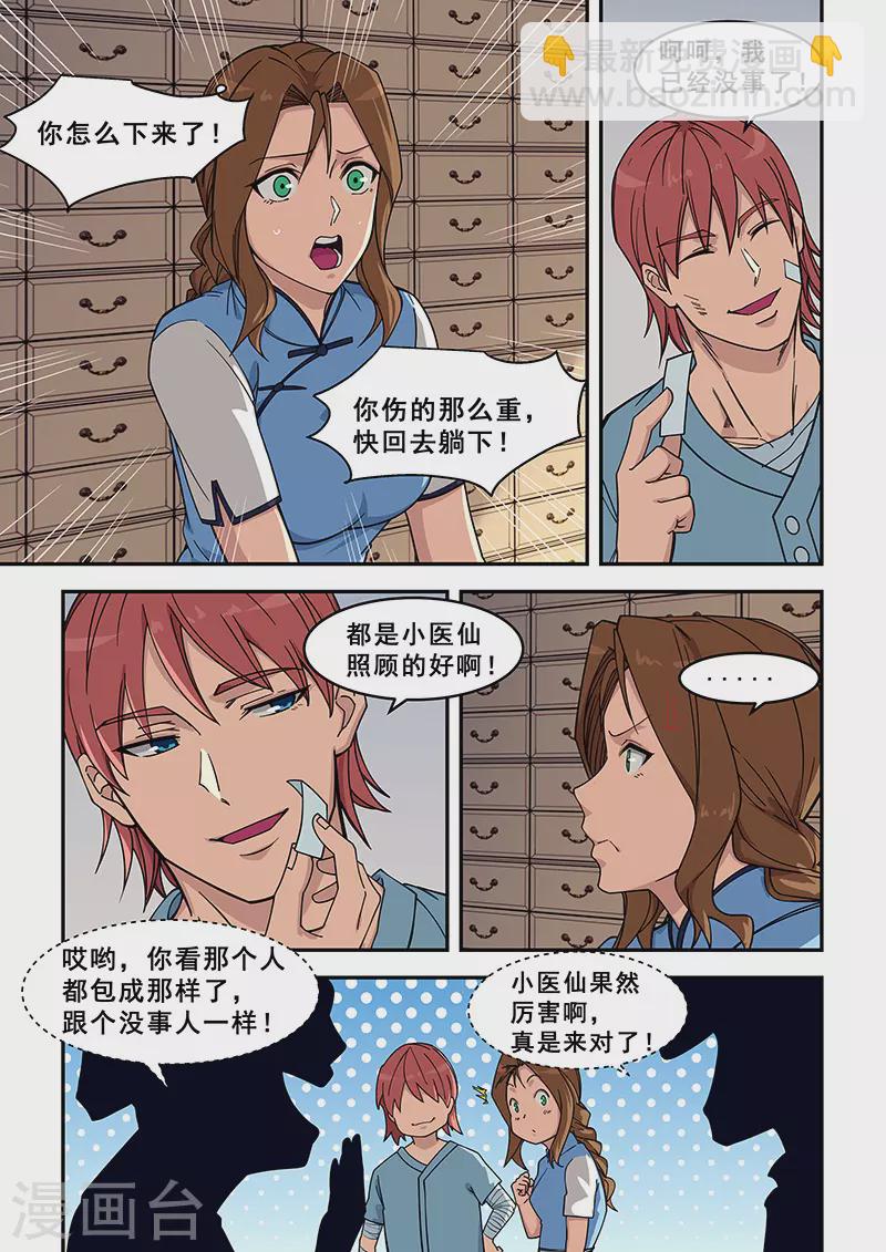 第426话-第431话