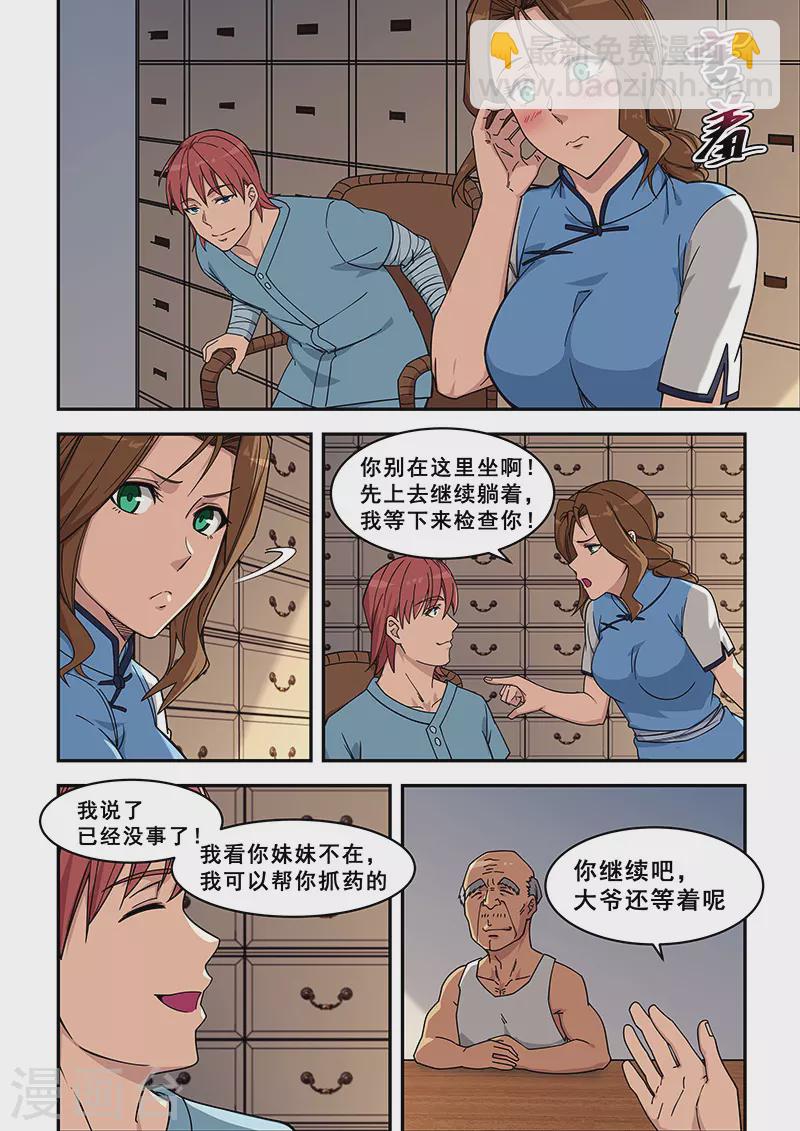 第426话-第431话