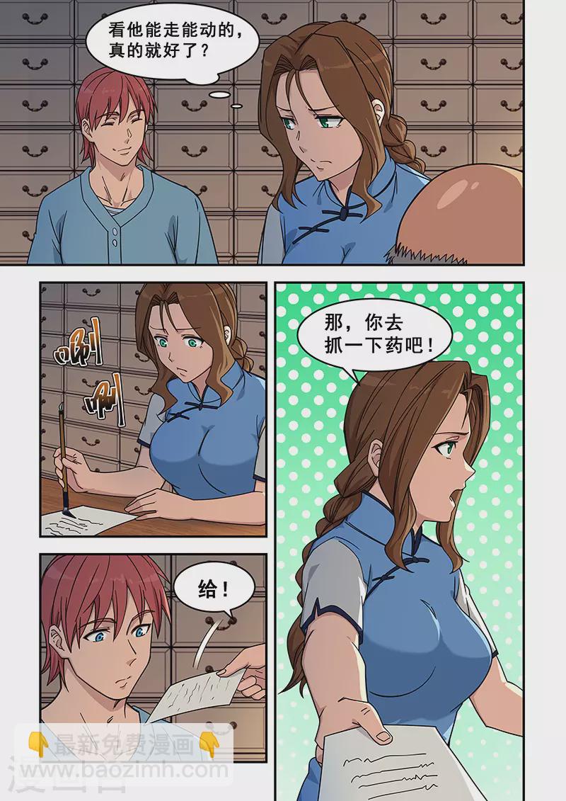 第426话-第431话