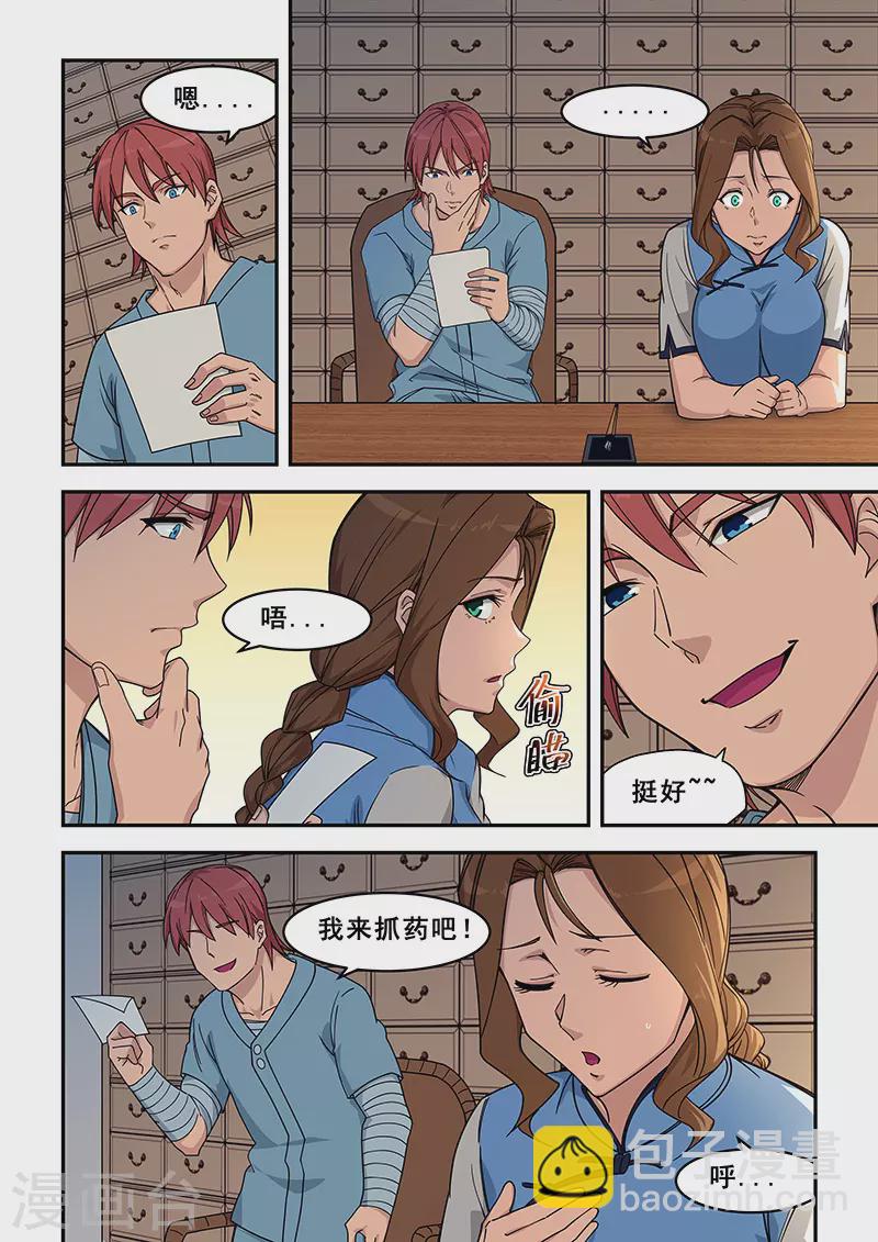 第426话-第431话
