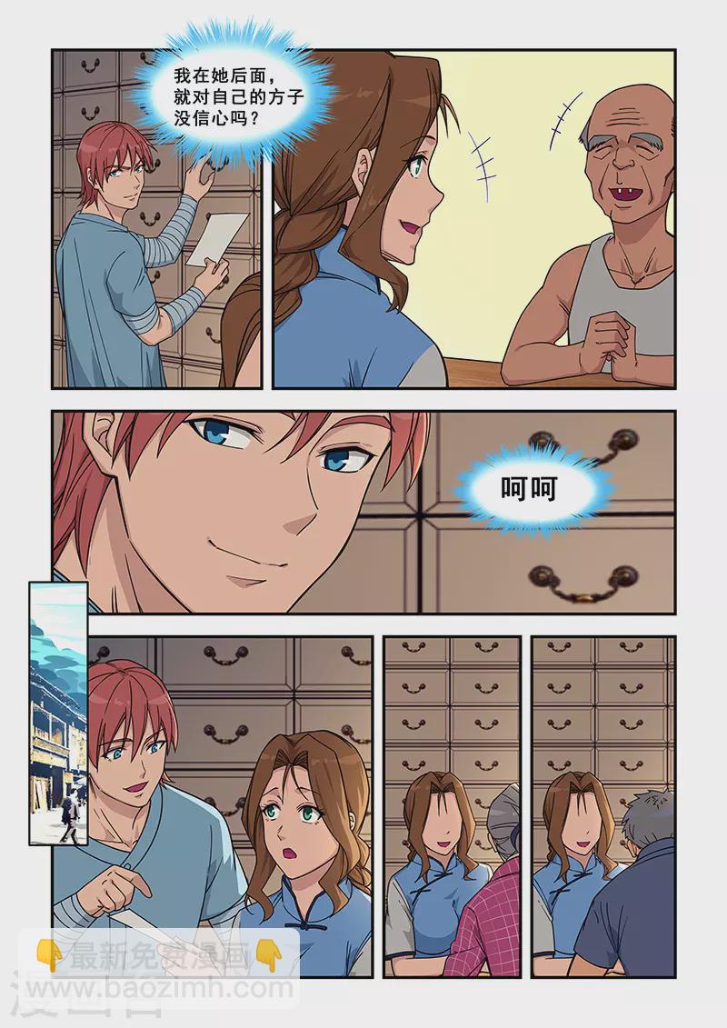 第426话-第431话