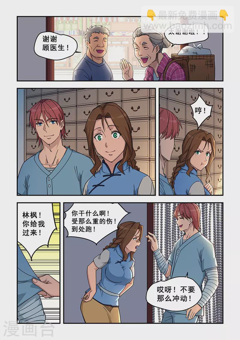 第426话-第431话