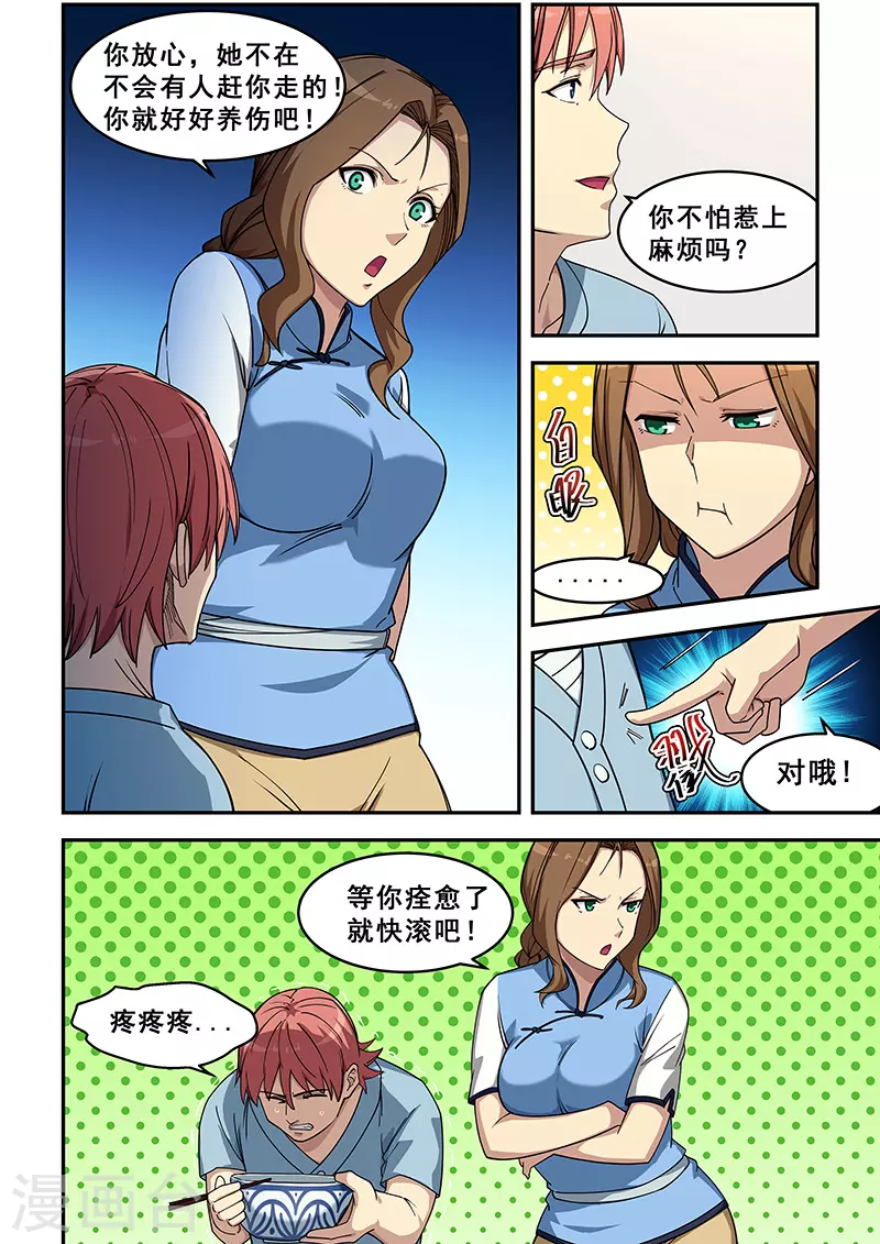 第428话-第433话