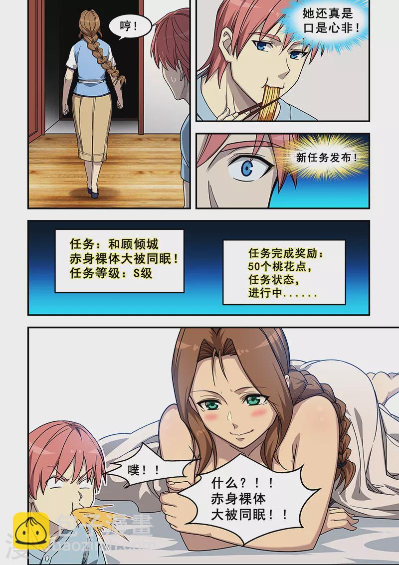 第428话-第433话