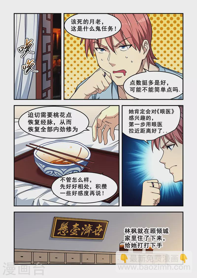 第428话-第433话