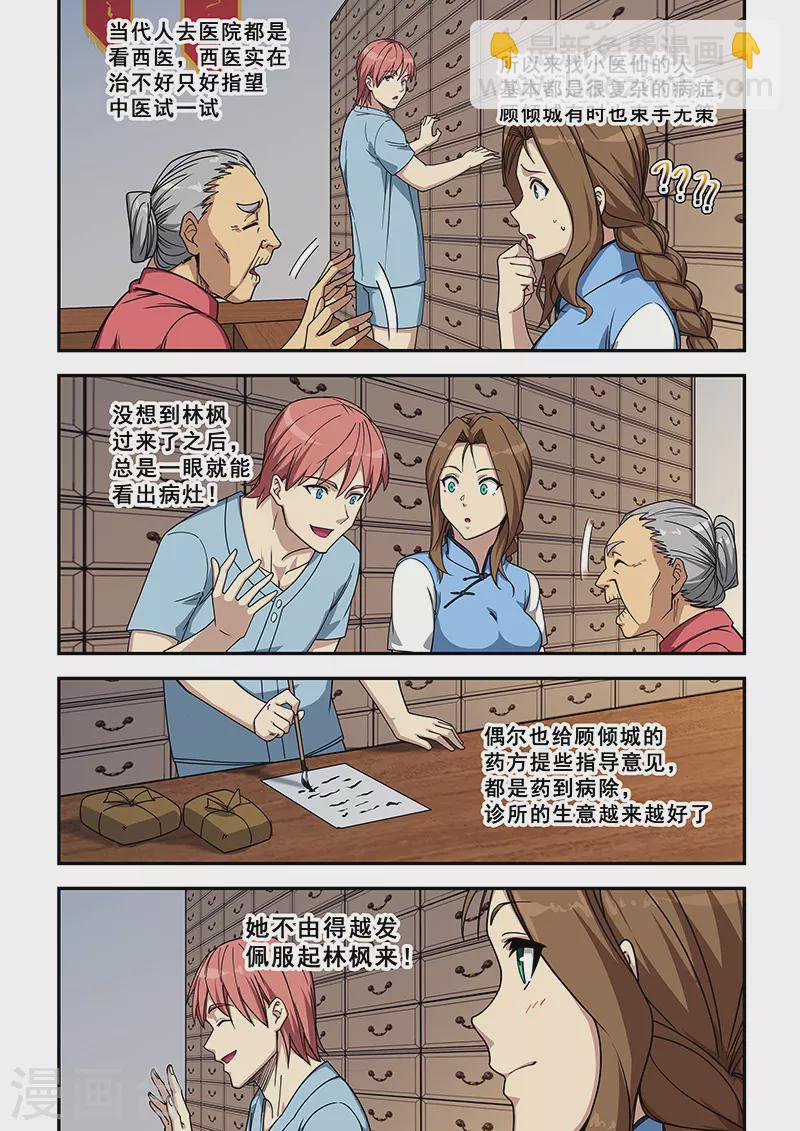 第428话-第433话