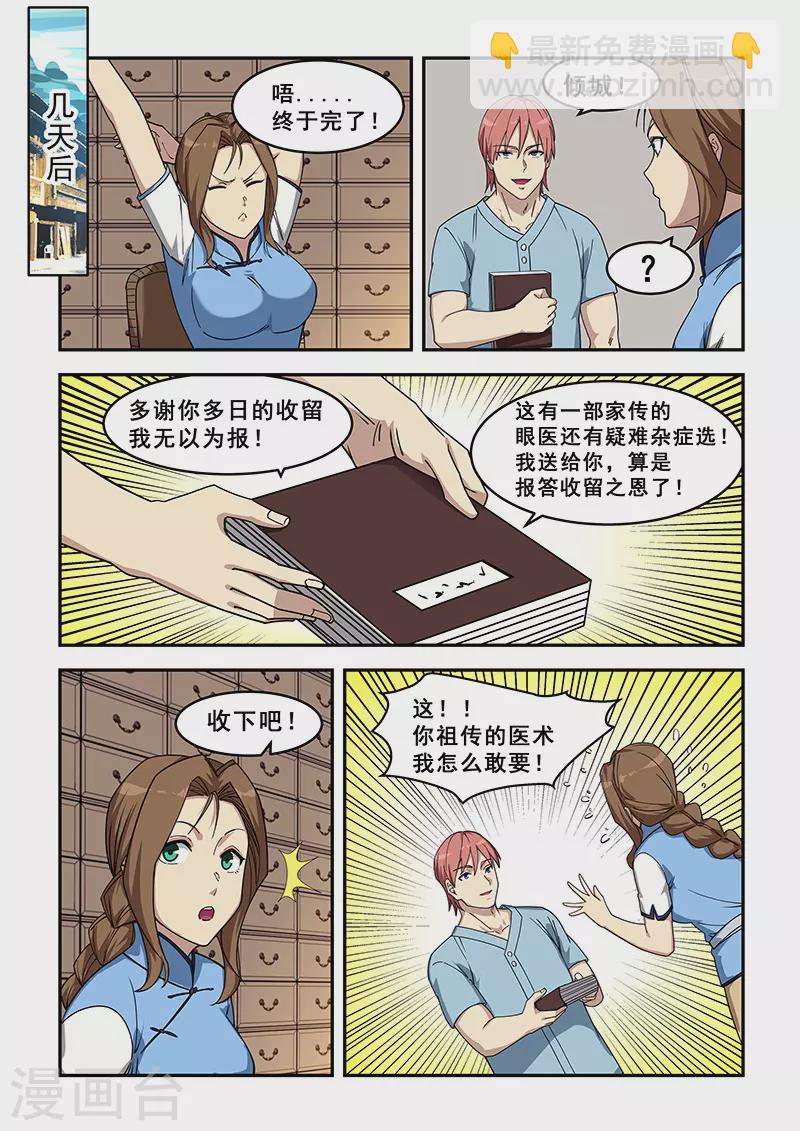 第428话-第433话