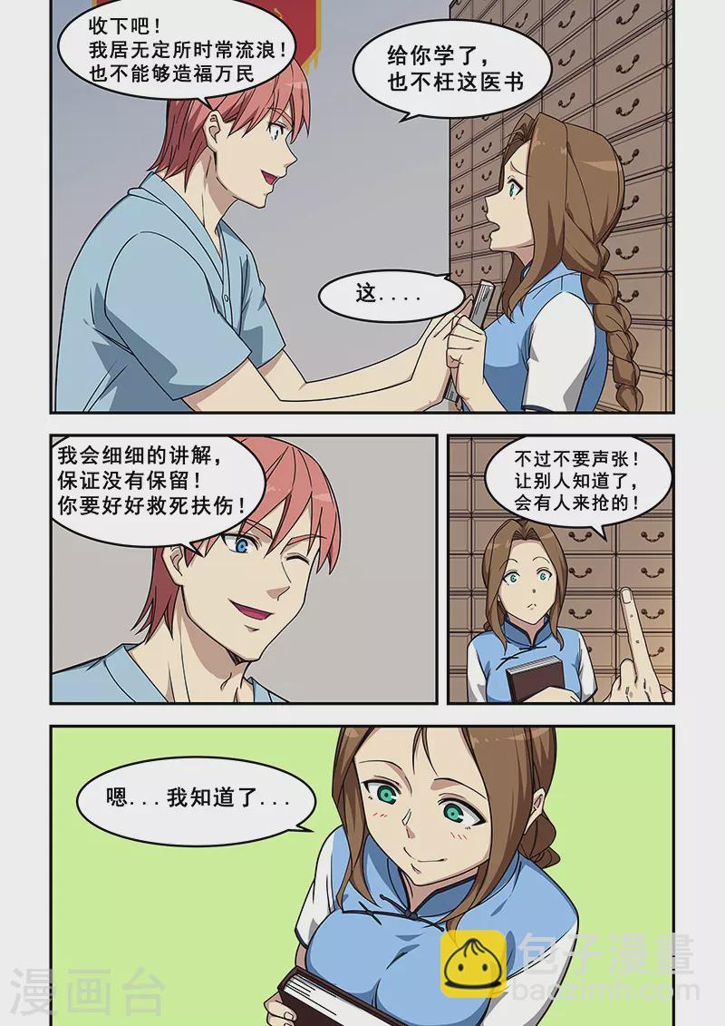 第428话-第433话
