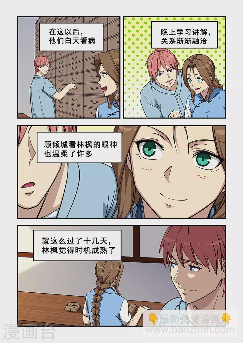 第428话-第433话